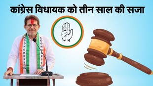 Congress, Congress MLA, Rajendra Bharti