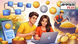 ब्लॉकचेन, वॉलेट, माइनिंग… क्रिप्टोकरेंसी की दुनिया के अहम शब्दों को आसान भाषा में समझिए | क्रिप्टो की पाठशाला