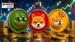 Shiba Inu से Pepe तक, 100 रुपये से कम में मिल सकती है 1 लाख से ज्यादा क्वाइन, जानें नाम और दाम | क्रिप्टो की पाठशाला