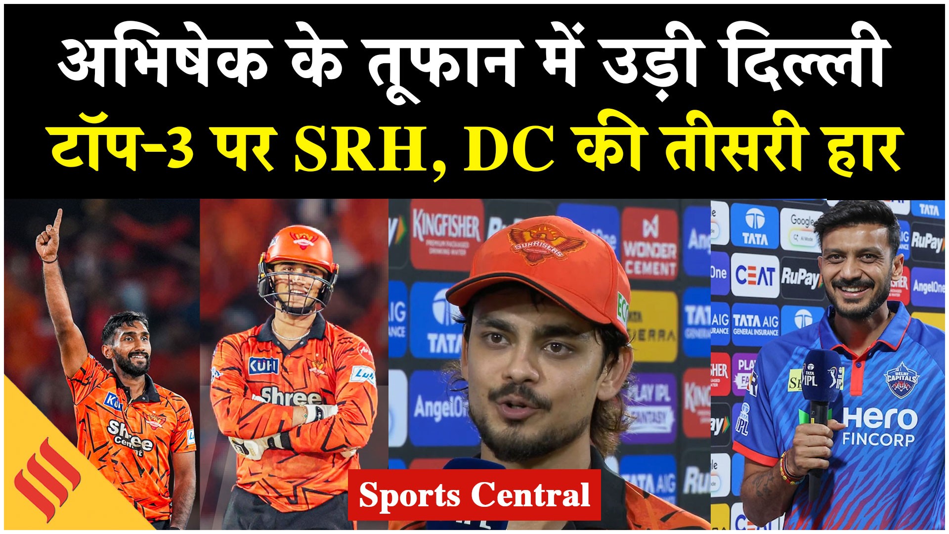 SRH vs DC Highlights: अभिषेक शर्मा के तूफान में उड़ी दिल्ली, टॉप-3 पर पहुंची हैदराबाद!