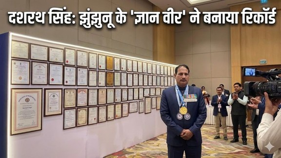 Dashrath Singh 138 degrees, Rajasthan ex serviceman degrees, Jhunjhunu news, IGNOU Vedic Studies, inspiring story India, education record India