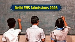 Delhi EWS Admissions 2026: दिल्ली ईडब्ल्यूएस एडमिशन का पहला ड्रॉ जारी, जानें डॉक्यूमेंट वेरिफिकेशन, अपील प्रक्रिया और जरूरी दस्तावेज