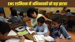Delhi School Admission News: दिल्ली हाईकोर्ट का बड़ा फैसला, राइट टू एजुकेशन नहीं देता मनचाहे स्कूल में एडमिशन का अधिकार, जानें क्या है विवाद