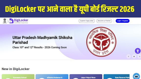 UP Board Result 2026, UPMSP Result 2026, UP Board 10th Result 2026, UP Board 12th Result 2026, DigiLocker UP Board Result