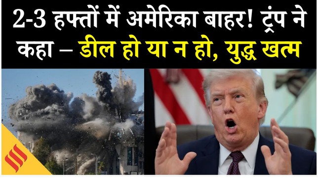 Donald Trump_Iran US War-Iran ISrael War Escalation_Gulf_China