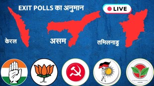 EXIT POLLS LIVE, WB EXIT POLLS LIVE, Assam EXIT Polls LIVE