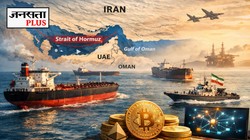 Explained: ईरान होर्मुज जलमार्ग से गुजरने वाले जहाजों से क्रिप्टो करेंसी में ‘टोल टैक्स’ क्यों लेना चाहता है?