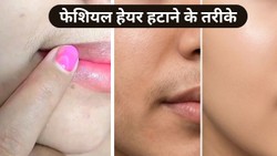 Facial Hair से कम हो रही है चेहरे की खूबसूरती तो अनचाहे बालों को हटाने के लिए अपनाएं ये घरेलू तरीके