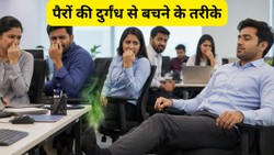 गर्मी में जूते पहने-पहने आने लगती है पैरों से बदबू, शर्मिंदगी से बचने के लिए ट्राई करें ये टिप्स