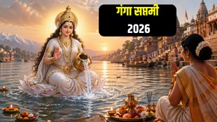 Ganga Saptami 2026 Date, Ganga Saptami kab hai