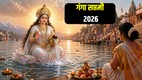 Ganga Saptami 2026 Date, Ganga Saptami kab hai