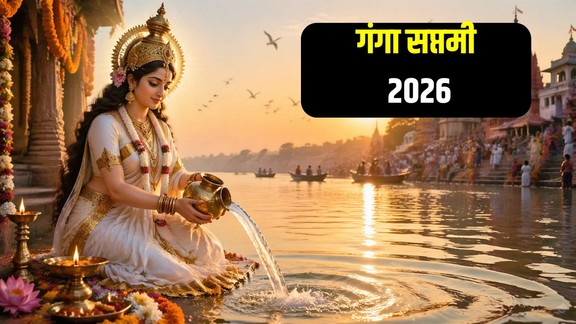 Ganga Saptami 2026 Date, Ganga Saptami kab hai