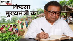 असम का पहला गैरकांग्रेसी सीएम—शपथ लेते ही बदल दिया राजनीति का चाल-चलन | किस्सा मुख्यमंत्री का