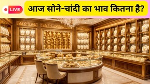 Gold Silver Rate Today, gold rate, silver price