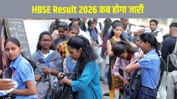 HBSE Result 2026: हरियाणा बोर्ड 10वीं-12वीं कॉपियों की जांच 2 अप्रैल शुरू होगी, जानें कब तक जारी होगा रिजल्ट