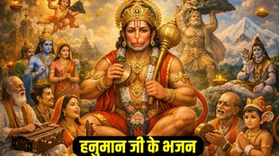 Hanuman Ji Bhajan, hanuman jayanti 2026
