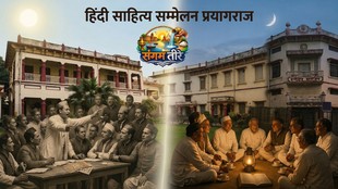 हिंदी साहित्य सम्मेलन प्रयागराज भवन और भाषा आंदोलन का प्रतीकात्मक दृश्य।