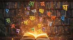 डिजिटल युग में हिंदी: चुनौतियाँ और संभावनाएँ