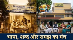 ‘किताब’ या ‘पुस्तक’, एक शब्द पर घंटों की बहस, और प्रयागराज की हिंदुस्तानी अकादमी का कमरा | संगम तीरे