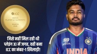 Sanju Samson, ICC Player of the Month March 2026, T20 World Cup 2026