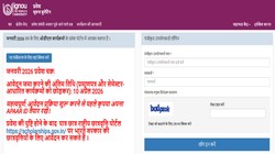 IGNOU JAN 2026 Admission: इग्नू ने फिर बढ़ाई जनवरी सेशन के लिए रजिस्ट्रेशन की लास्ट डेट, कैंडिडेट अब 10 अप्रैल तक करें अप्लाई