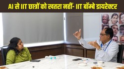 Idea Exchange: आईडिया एक्सचेंज में बोले आईआईटी बॉम्बे डायरेक्टर शिरीष केदारे, नीतियां तय करेंगी भारत का एनर्जी ट्रांजिशन, AI से IIT छात्रों को खतरा नहीं