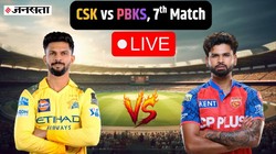 CSK vs PBKS Today Match: संजू सैमसन की अग्निपरीक्षा, सीएसके को पहली जीत का इंतजार; देखें लाइव मैच अपडेट्स