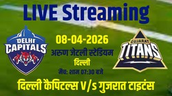 IPL 2026 DC vs GT Match: दिल्ली बनाम गुजरात मैच, देखें हेड 2 हेड, संभावित प्लेइंग 12, पिच रिपोर्ट और लाइव स्ट्रीमिंग डिटेल्स