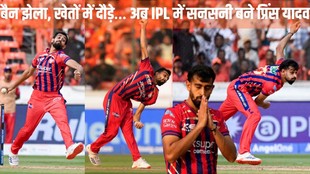 Prince Yadav IPL, Prince Yadav Story, LSG fast bowler Prince Yadav