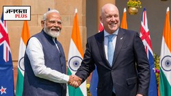 Explained: न्यूजीलैंड संग हुए नए व्यापार समझौते से भारत को क्या लाभ होगा, FTA के तहत आने वाले उत्पाद 100% ड्यूटी फ्री