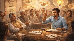 शिष्टाचार की आड़ में वैचारिक गुलामी | दुनिया मेरे आगे