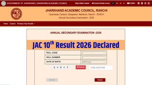 JAC Result 2026 Out, JAC 10th Result Out, JAC 10th Class Result Released, jacresults.com