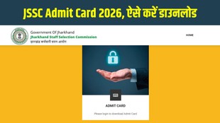 JSSC Admit Card 2026, JSSC Excise Constable Admit Card 2026, JSSC Hall Ticket 2026, JSSC Admit Card Download, JSSC Excise Constable Exam 2026