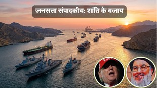 Hormuz, Jansatta Editorial, ईरान अमेरिका समाचार