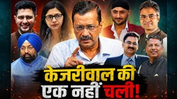 केजरीवाल ने की थी सात सांसदों को ‘सात’ मिस कॉल, किसी ने नहीं उठाया फोन और टूट गई AAP