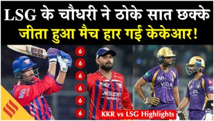 IPL 2026 KKR vs LSG Highlights Lucknow Beat Kolkata by 3 Wickets Mukul Choudhary Shine