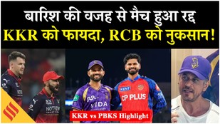 KKR vs PBKS Match Abandoned