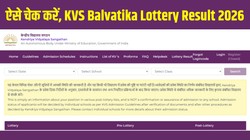 Kendriya Vidyalaya Lottery Result 2026: केवीएस बालवाटिका लॉटरी रिजल्ट kvsangathan.nic.in पर जारी, Direct Link से चेक करें रिजल्ट, जानें एडमिशन की पूरी प्रक्रिया