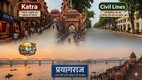 कटरा क्या होता है, सिविल लाइंस क्या है, Civil Lines India history, Sangam Teere