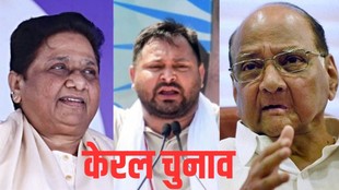 Kerala politics, North Indian regional parties