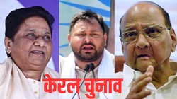 केरल में उत्तर भारतीय दल बना रहे जगह, गठबंधन के सहारे सियासी जमीन की तलाश