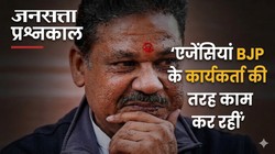 जनसत्ता प्रश्नकाल: जनता के आक्रोश को राजनीतिक रंग क्यों दिया जा रहा है?
