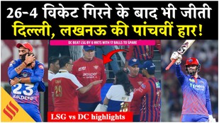 LSG vs DC highlights Lucknow Beat Delhi Sameer Rizvi-Stubbs Finish Chase