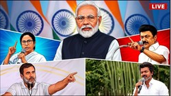 Assembly Elections: ममता बनर्जी करेंगी चुनाव आयोग से प्रधानमंत्री की शिकायत, स्टालिन ने लोगों से की मुलाकात