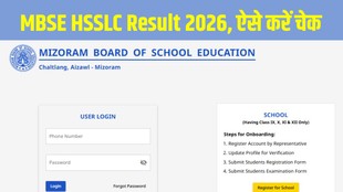MBSE HSSLC Result 2026, MBSE 12th Result 2026, Mizoram Board HSSLC Result 2026, MBSE Result 2026, MBSE Class 12 Result 2026, mbse.edu.in Result 2026, mbseonline.com Result 2026
