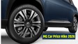 MG India Car Price Hike: एमजी की कारें हुई महंगी, 1 अप्रैल से ICE और EV मॉडल्स की कीमतों में हो गई इतनी बढ़ोतरी, जानिए मॉडल के हिसाब से नई कीमतें