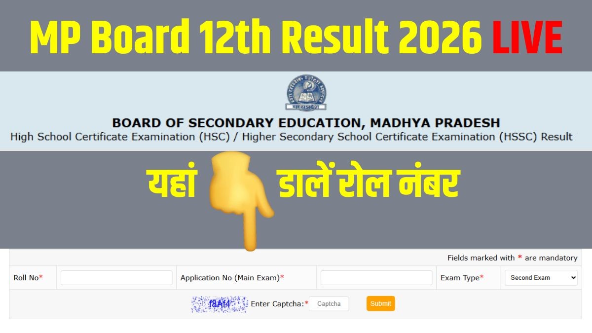 MP Board 12th Topper 2026, MP Board 12th Result Topper 2026, mpbse.mponline.gov.in, mpbse.nic.in, mpresults.nic.in MP Board 12th Topper 2026, MP Board 12th Result Topper 2026, mpbse.mponline.gov.in, mpbse.nic.in, mpresults.nic.in