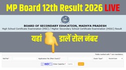 MP Board 12th Result 2026 LIVE: एमपी बोर्ड 12वीं रिजल्ट mpbse.mponline.gov.in पर होगा जारी, Direct Link से चेक और डाउनलोड करें मार्कशीट