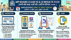 MP Board Result 2026: DigiLocker, App, Website और SMS से ऐसे चेक करें एमपी बोर्ड 10वीं-12वीं रिजल्ट 2026