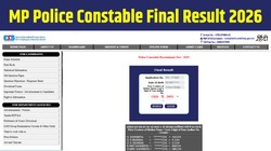 MP Police Constable Final Result 2026: एमपी पुलिस कांस्टेबल फाइनल रिजल्ट esb.mp.gov.in पर घोषित, Direct Link से चेक करें स्कोरकार्ड और कटऑफ